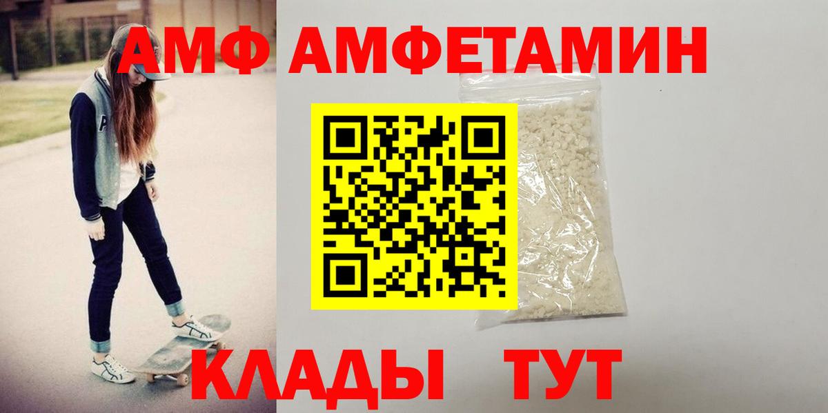 Амфетамин 97% Луга