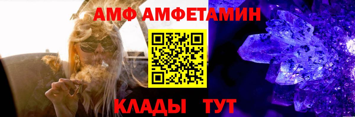 АМФ  Вход с VPN  Луга  АМФ  Амфетамин Premium 