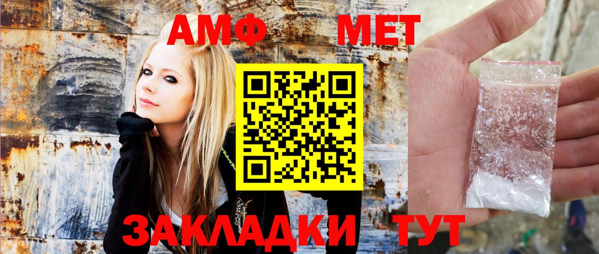 Амфетамин Луга