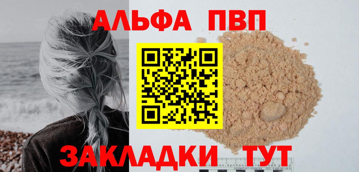 Alfa_PVP кристаллы  А ПВП мука  Луга  Alpha-PVP  Альфа ПВП Crystall 