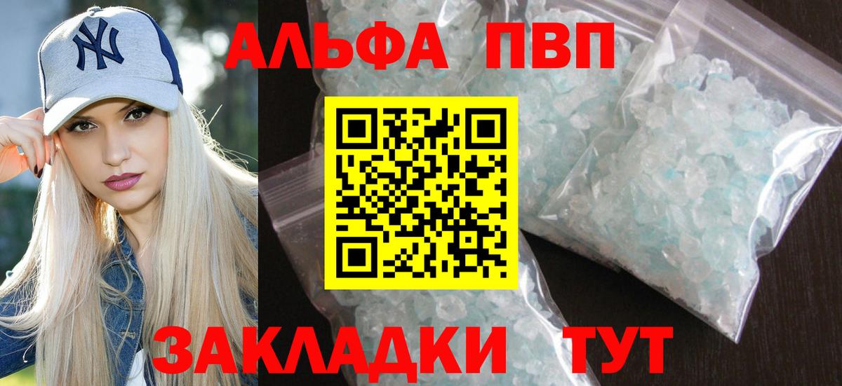 APVP мука Луга