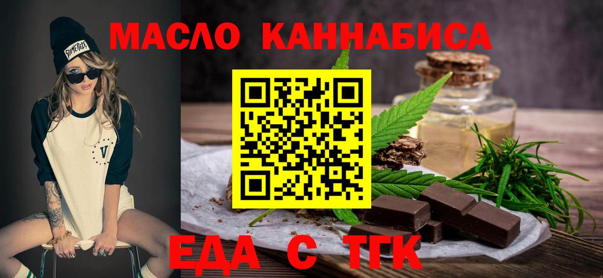 Еда ТГК марихуана Луга