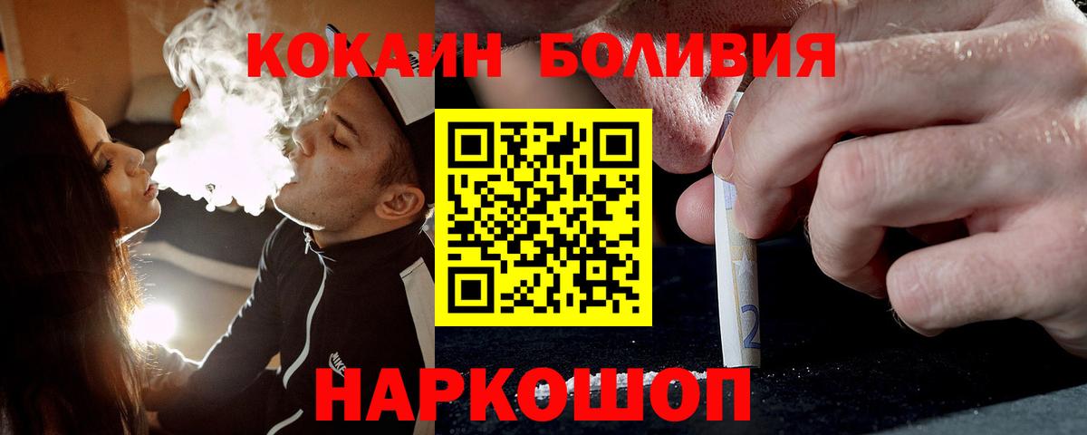 Cocaine Боливия Луга