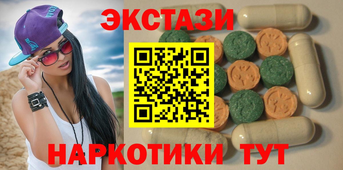 ЭКСТАЗИ Cube  цены наркотик  ЭКСТАЗИ диски  ЭКСТАЗИ  Луга  Вход с VPN 