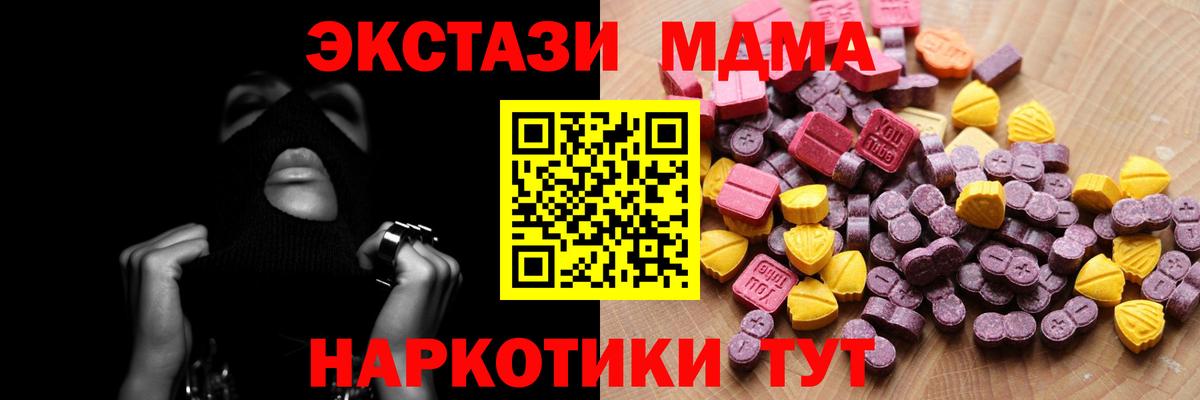 shop наркотические препараты  Экстази  Луга  Ecstasy 280 MDMA 