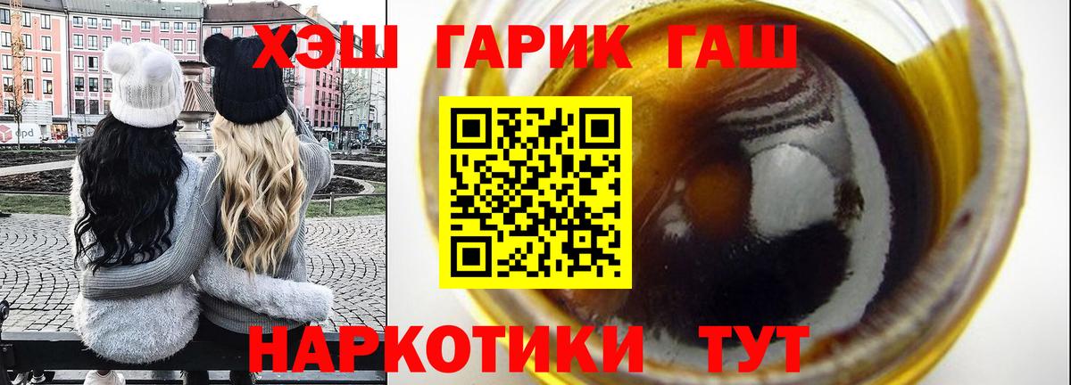 ГАШИШ гарик Луга