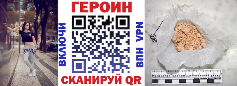 Героин герыч  купить наркоту  Луга 