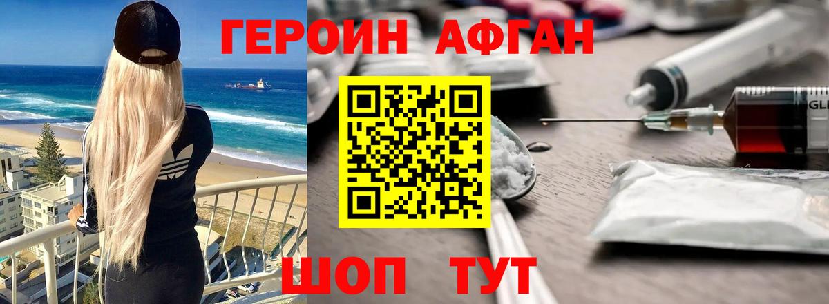 ГЕРОИН белый  Луга 