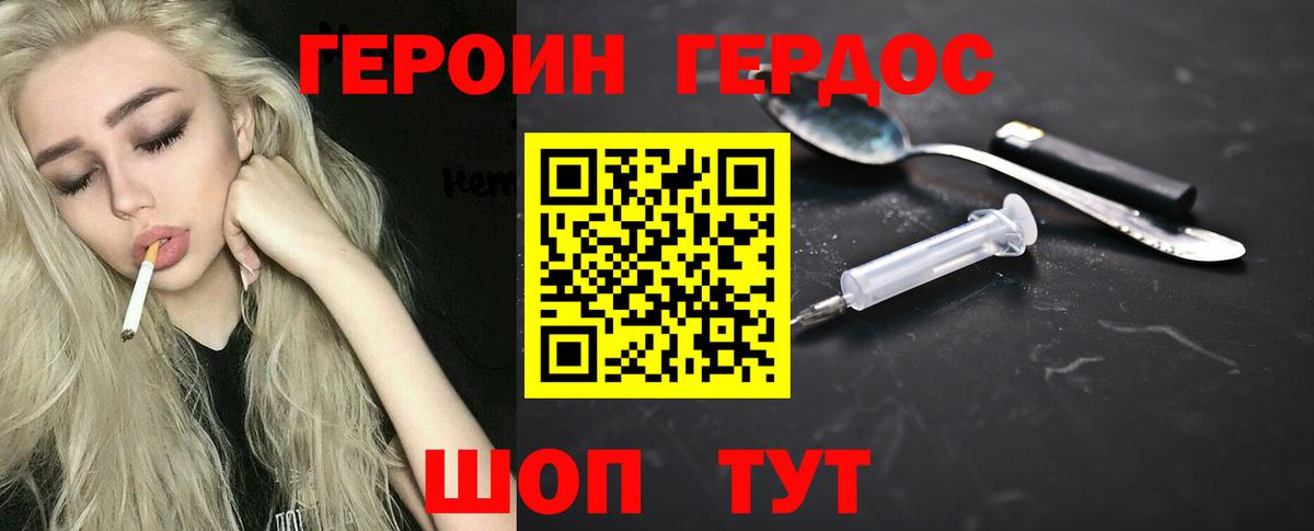 ГЕРОИН Афган Луга