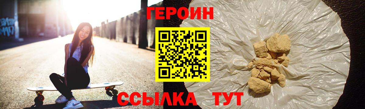 ГЕРОИН хмурый  Вход с VPN  Луга 