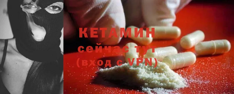 Кетамин ketamine  Луга 