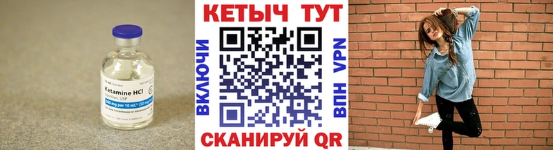 что такое   Луга  Кетамин VHQ 