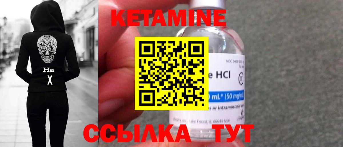 Кетамин VHQ  КЕТАМИН ketamine  Луга 
