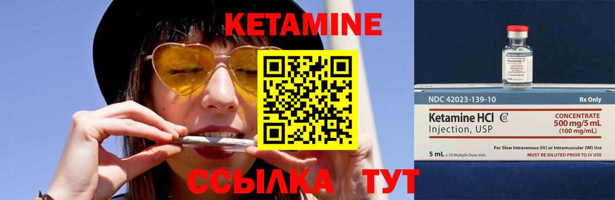 Луга  Кетамин ketamine  Вход с VPN 