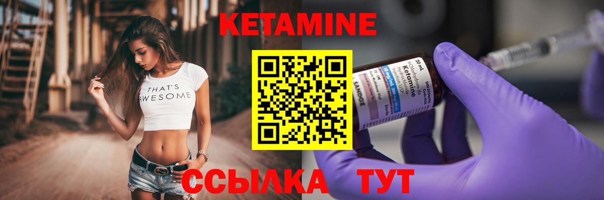 Кетамин ketamine Луга