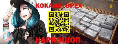 кокс Балашиха