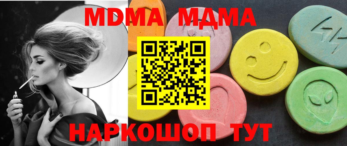 МДМА Molly  MDMA  МДМА молли  Луга 