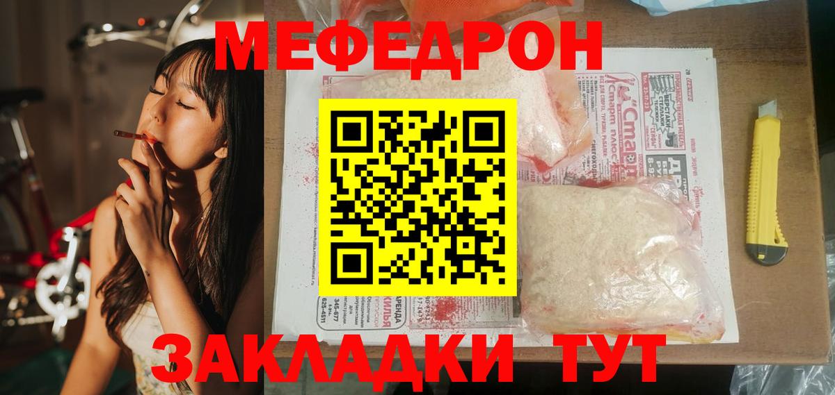 Меф кристаллы Луга