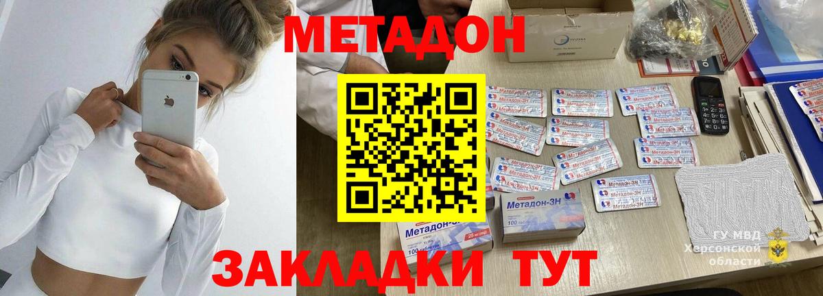 МЕТАДОН белоснежный  Луга  МЕТАДОН кристалл 
