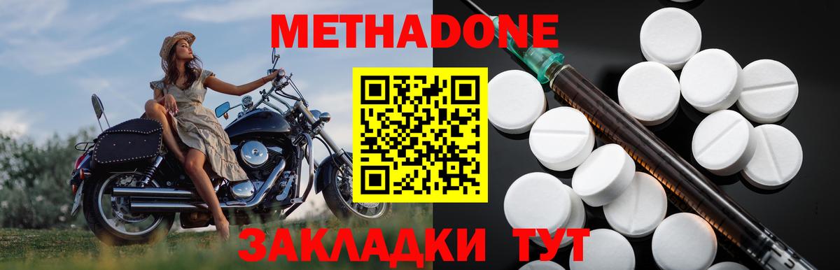 Метадон methadone Луга