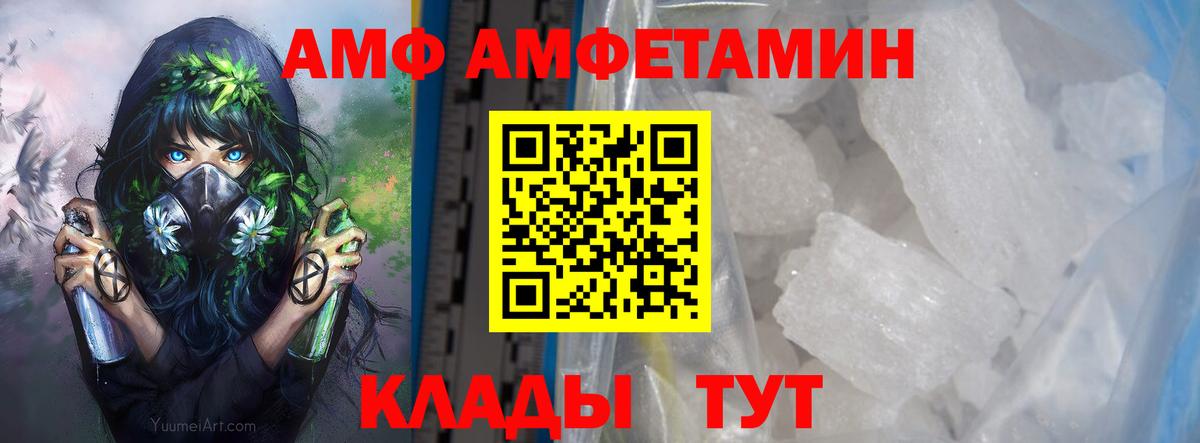МЕТАМФЕТАМИН Декстрометамфетамин 99.9% Луга