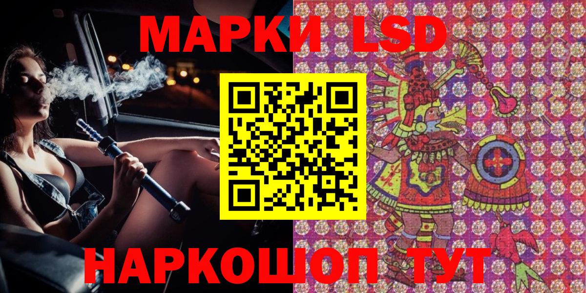 Наркотические марки 1,5мг  Вход с VPN  Луга 
