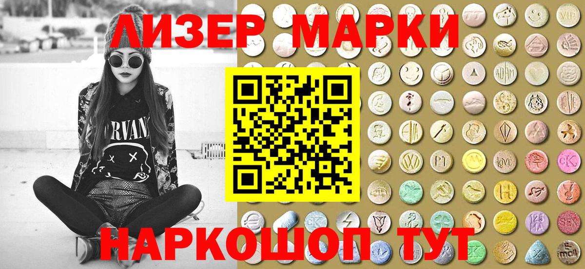 Марки NBOMe 1500мкг  Луга 
