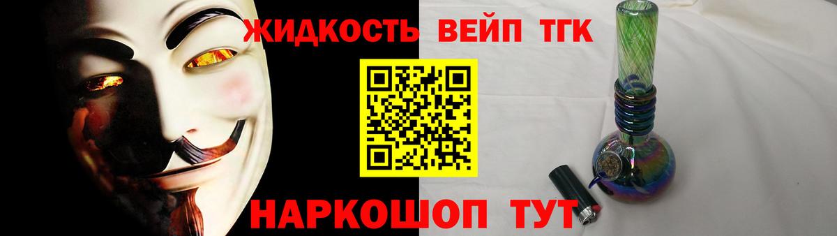 наркотики  omg онион  Вход с VPN  Луга  ТГК вейп с тгк 